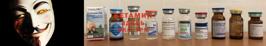 Кетамин ketamine  Переславль-Залесский 