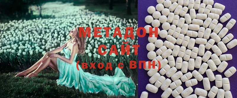 Метадон methadone  Переславль-Залесский 